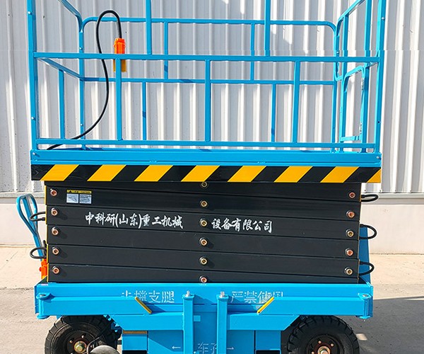 华容自行走升降机